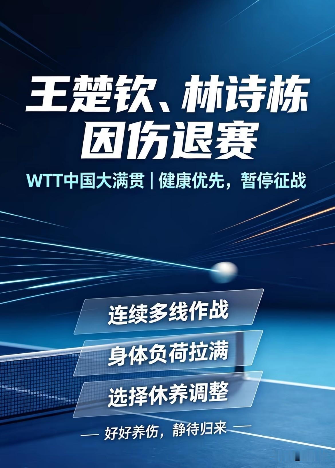 等了一天等来这个结果……还有晴天吗？最该休息的人休息不了。王