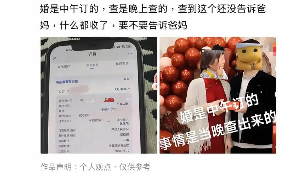 网传女子中午订婚晚上知道男友曾犯强奸罪!网上求助