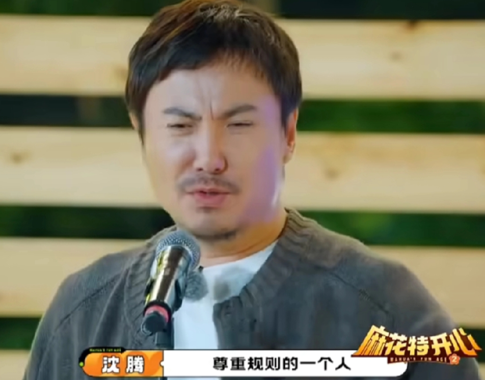 沈腾吐槽自己回家被亲妈灵魂拷问！沈腾说在节目上说自己每次录完节目回家，亲妈都