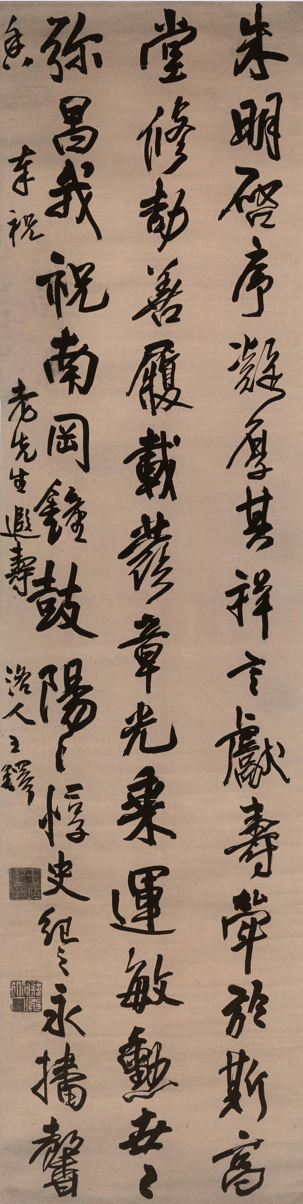 说王铎是丑书的，恐怕连他临《圣教序》能字字逼肖这件事都不知道。王铎临《集王圣