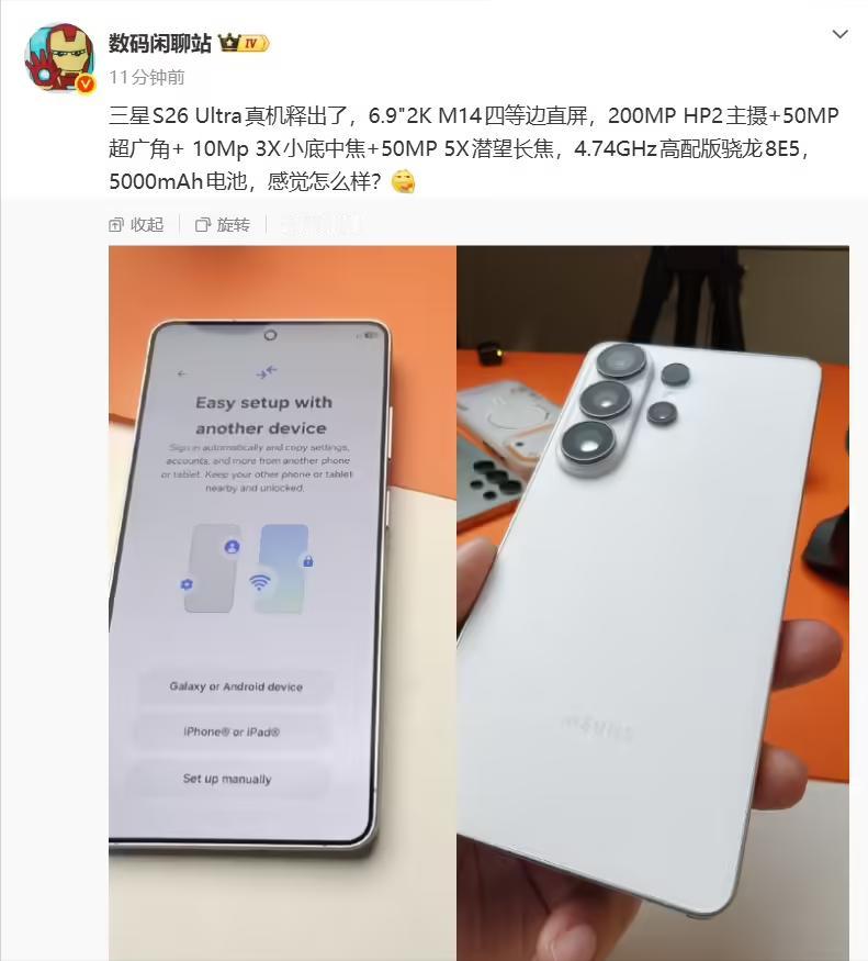 三星GalaxyS26系列旗舰即将揭开神秘面纱，全网数码爱好者早已翘首以盼。就