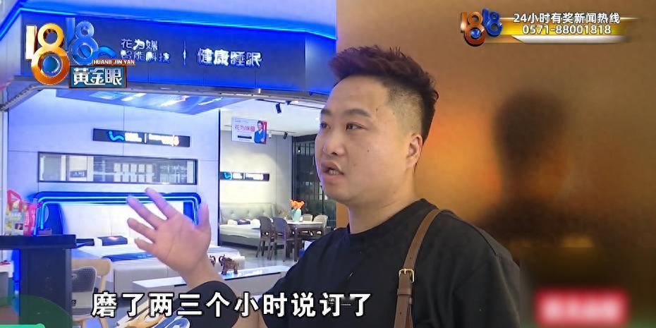 太奇葩了！浙江杭州，一对夫妻订购床、床垫和沙发，总价21500元，当场转账100
