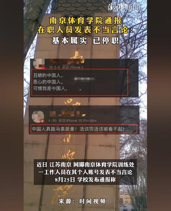 “丑陋的中国人，恶心的中国人，可惜我是中国人。”难以想象，一张看似平和、日