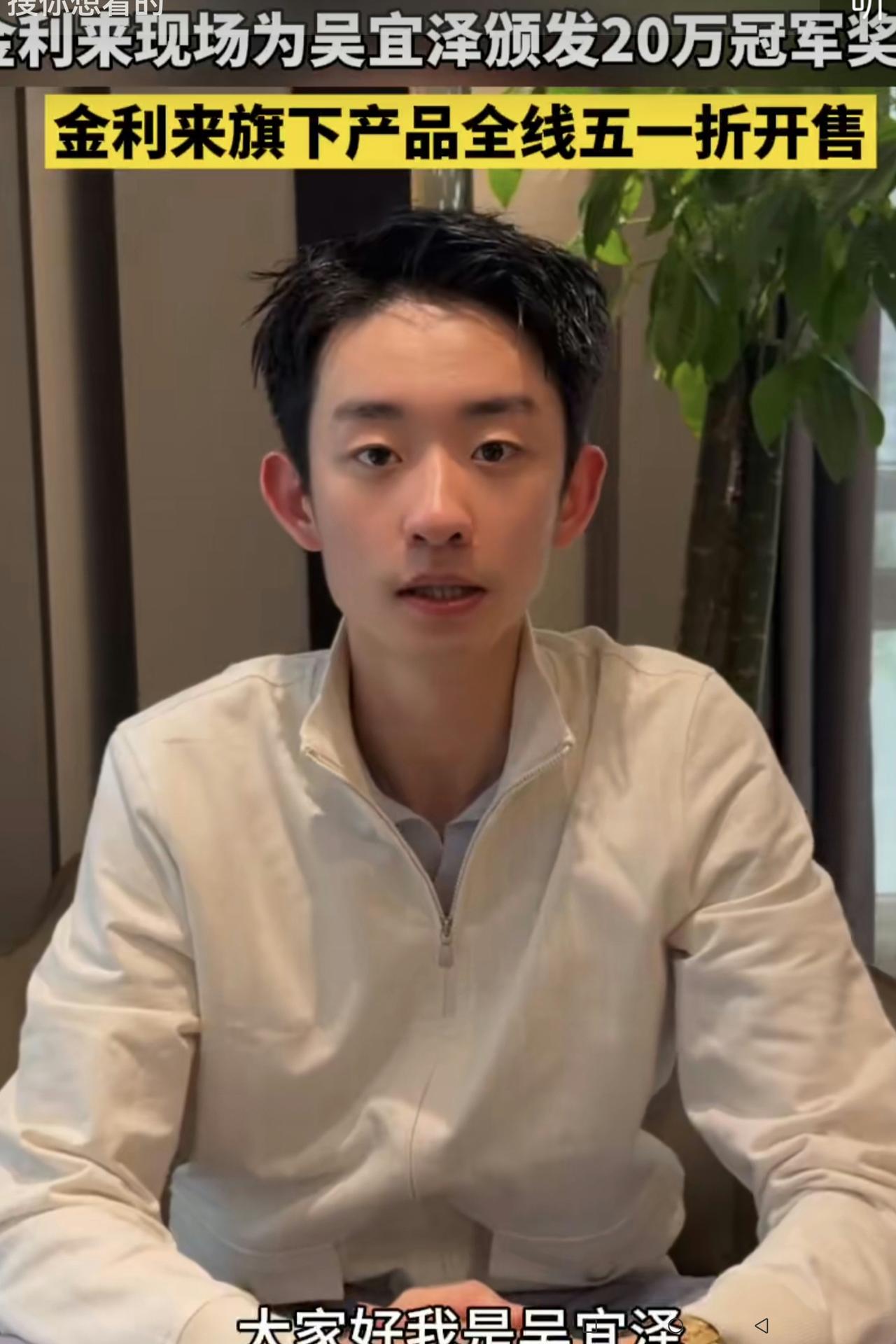 得了冠军就是好呀！吴宜泽昨天在广州的斯诺克邀请赛，尽管输给了希金斯，可还是妥妥地