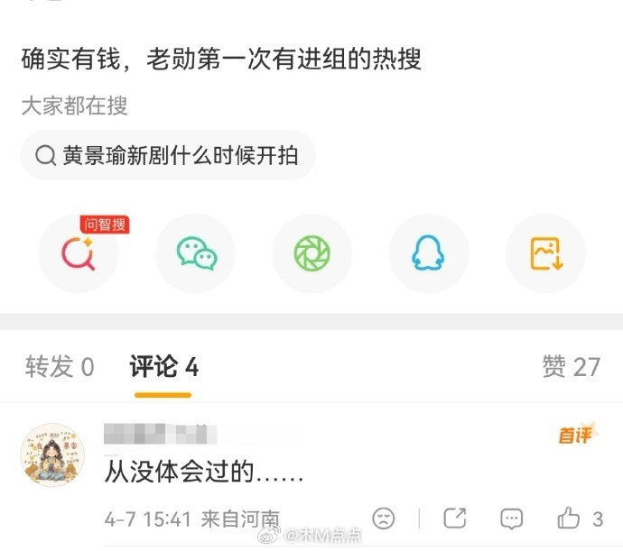 《十日终焉》最新阵容🈶魏大勋粉丝应该可开心了吧？第1次有了进组rs这么看整体