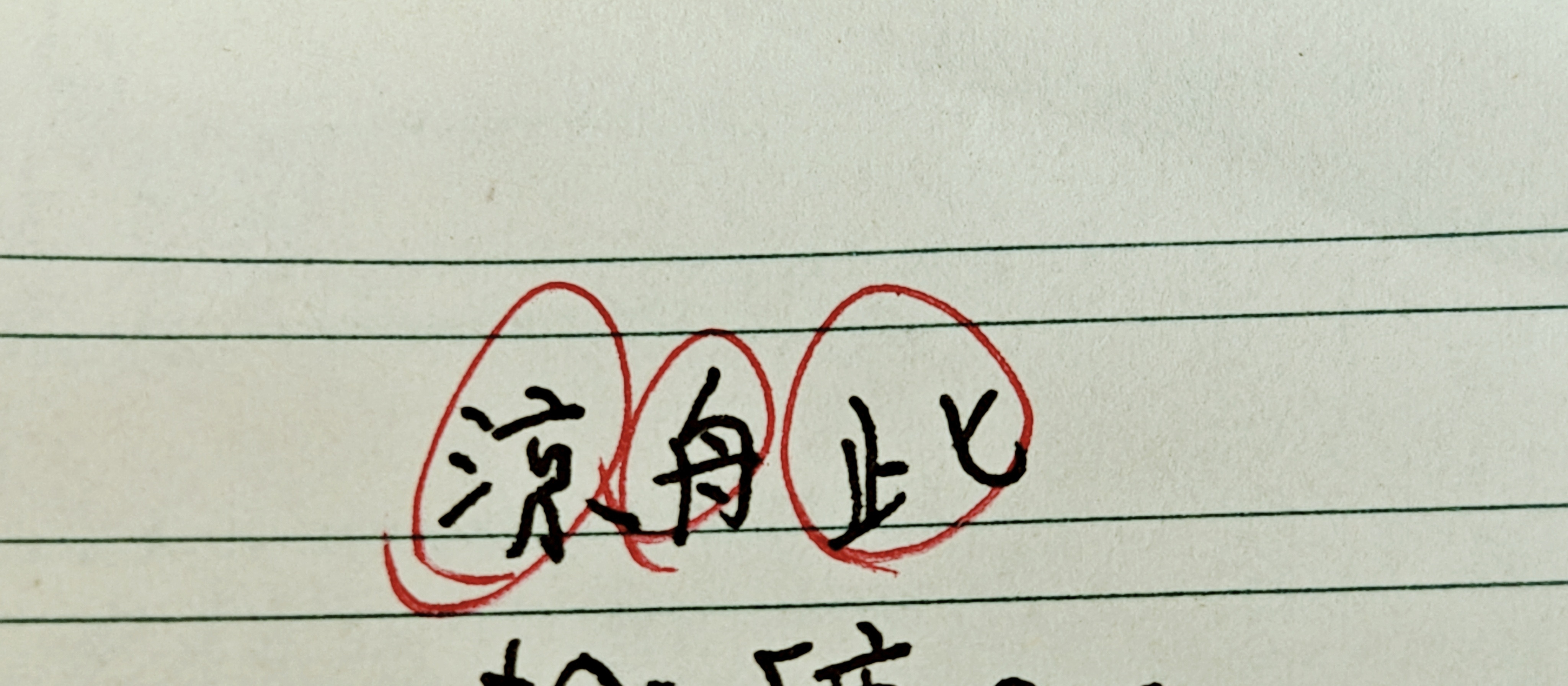 气笑了，同学你是怎么做到三个字里，一个字也不对的。