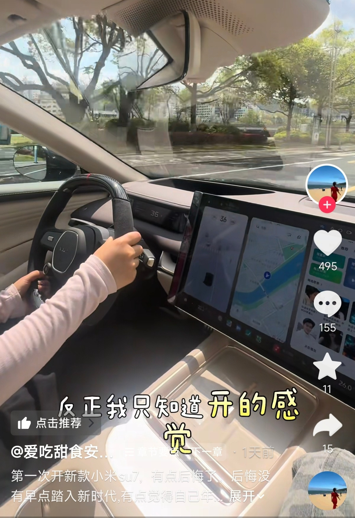 宝马车主换小米SU7，刹车相似，开的感觉和宝马很像~这就是为什么小米SU7能够吸