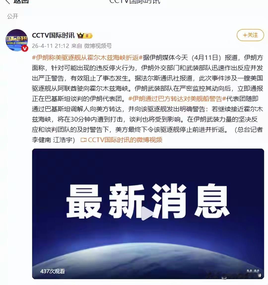 有点意思啊，非常有意思，伊朗媒体的描述和西方媒体的描述完全不一样美国媒体表示，