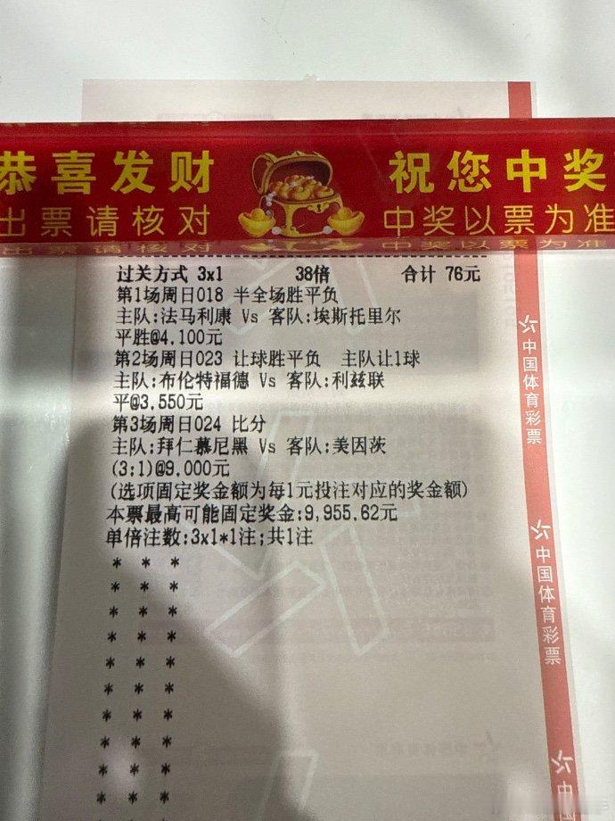 老高说今晚很看好