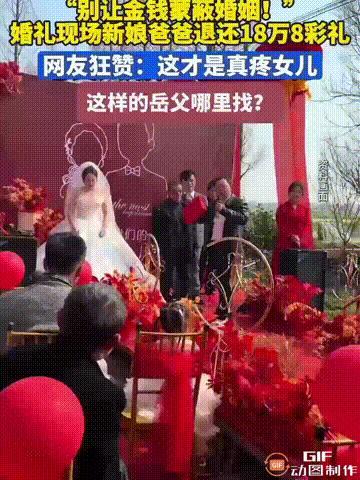 这样的岳父哪里找？安徽一对新人结婚，新娘的爸爸在婚礼现场致辞时，做出了一个令全场