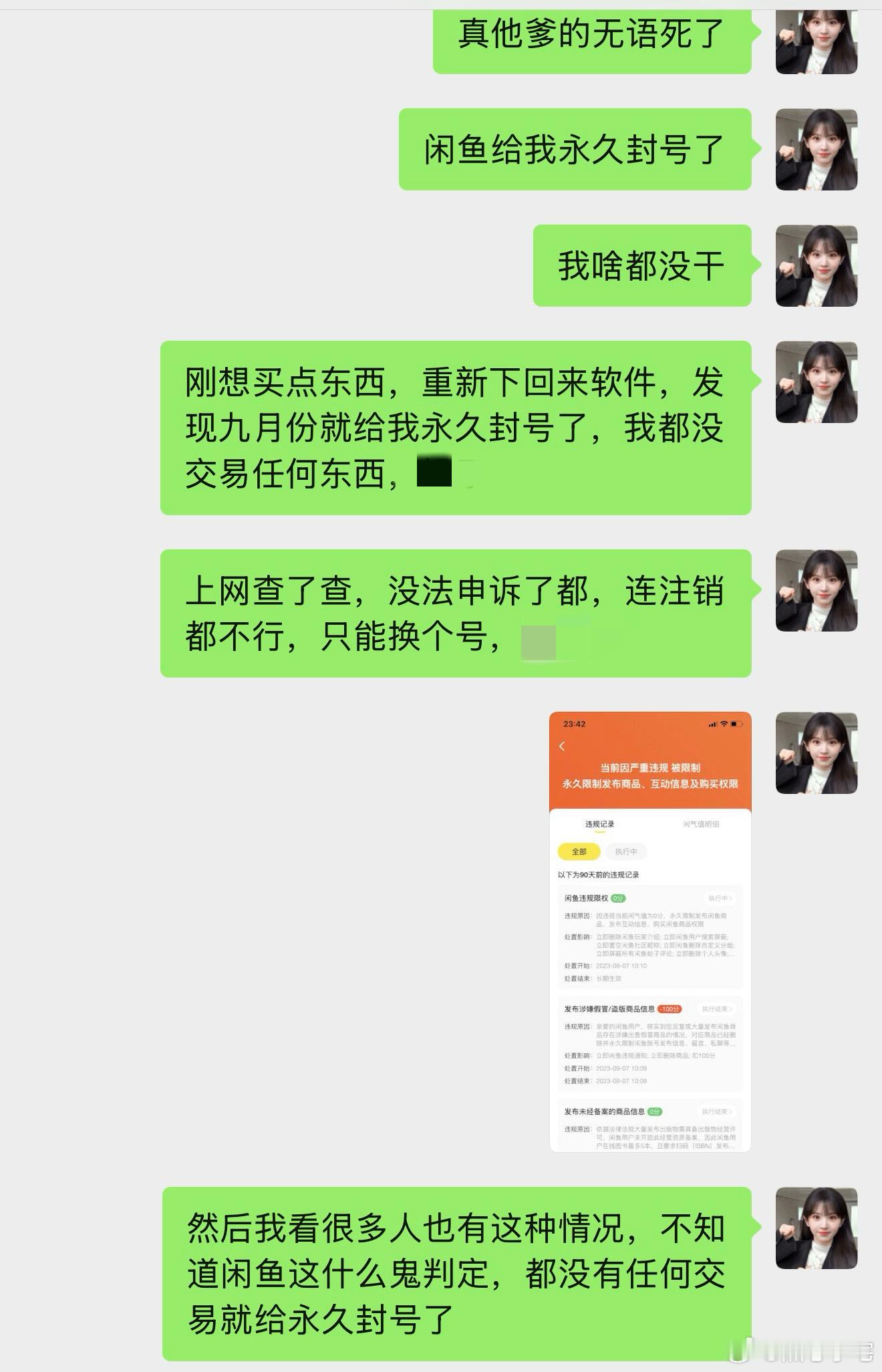 闲鱼道歉我在闲鱼遇到过最无语的一次，我当时挂了一支Applepencel一代，