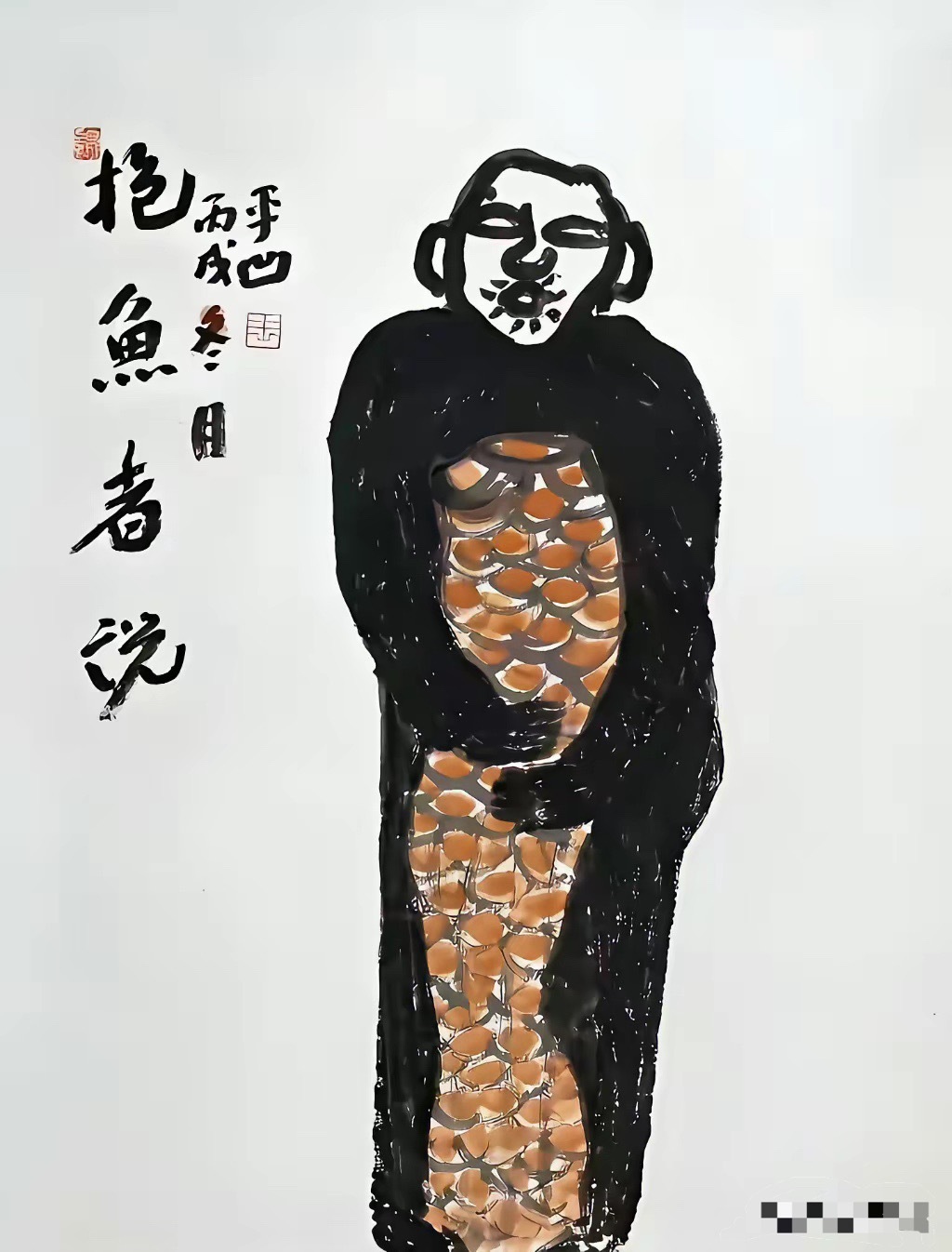 贾平凹老师的画作，怎么看怎么怪，一个文学家，不好好写书，研究起书画了，只会越来越