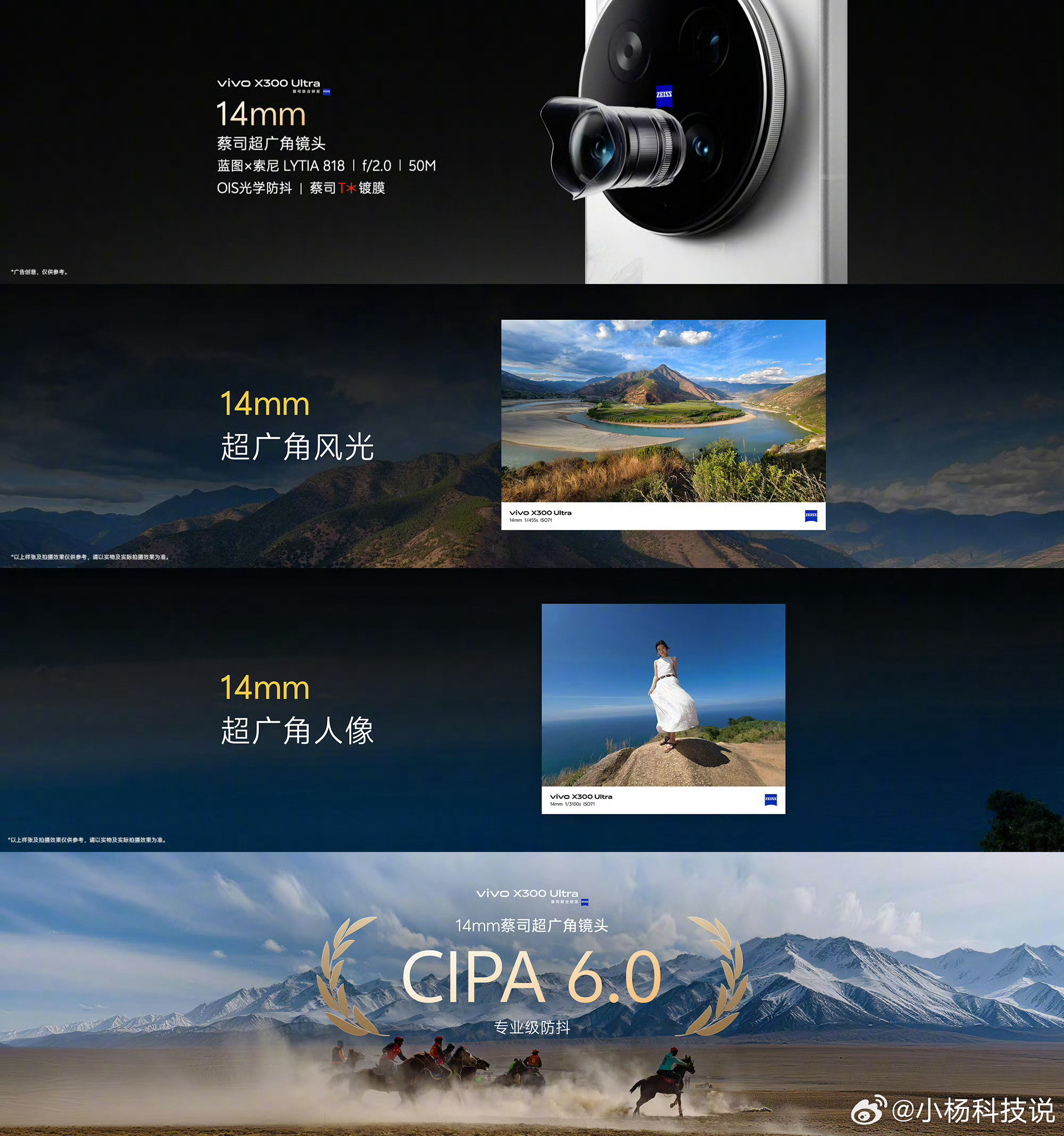 vivoX300UItra专业V单vivoX300Ultra这波是真的顶