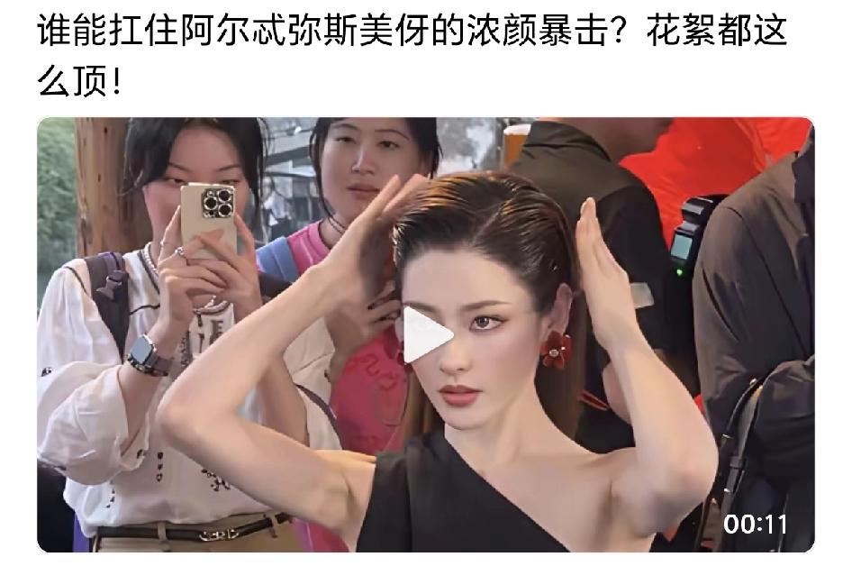 刷到这个阿尔忒弥斯美伢，笑到老娘翻滚[笑着哭]，这名字不就相当于：皇甫翠花吗？