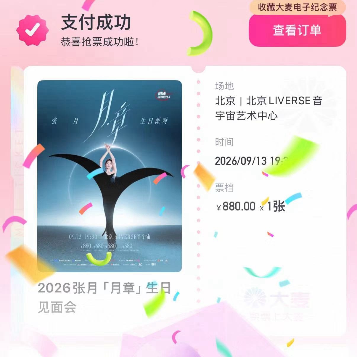 卧槽他妈舒服啊！！！​​​