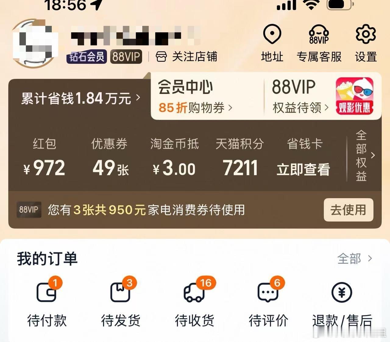 近7成网友称凑单是双十一痛点我这几年已经很少参与双十一了[笑着哭]工作来回出差快