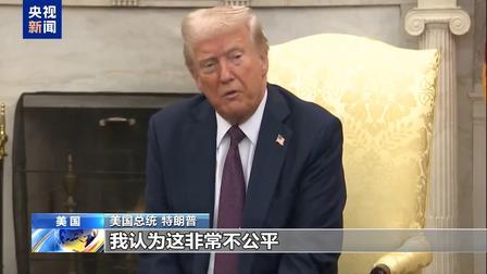 欧洲国家这回傻眼了，才知道是被泽连斯基和美国联手给坑了！9月3日特朗普直接在