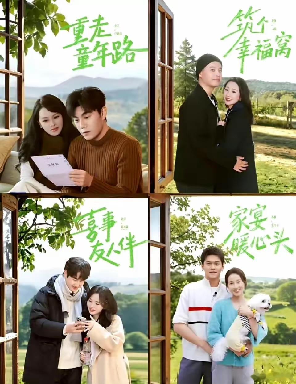 妻子的浪漫旅行变味真人秀《妻子的浪漫旅行》已经变味了，谁还记得最开始的《妻子的