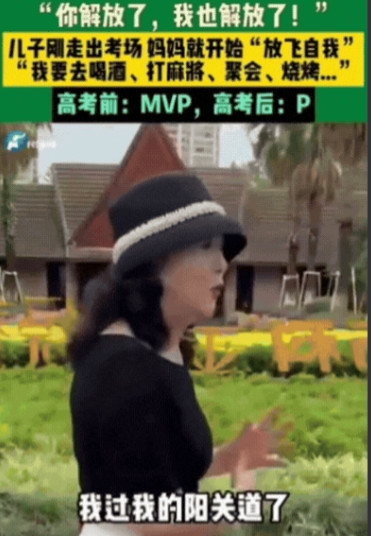 这绝对是亲妈！北京儿子刚走出考场，妈妈就开始“放飞自我”，竟然对儿子大喊：我两个
