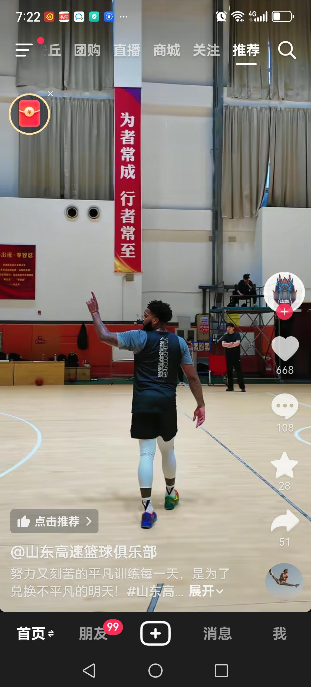 山东男篮新外援鲍威尔已经与队伍合练,通过现场的训练来看。原先在青岛队的新外援鲍威