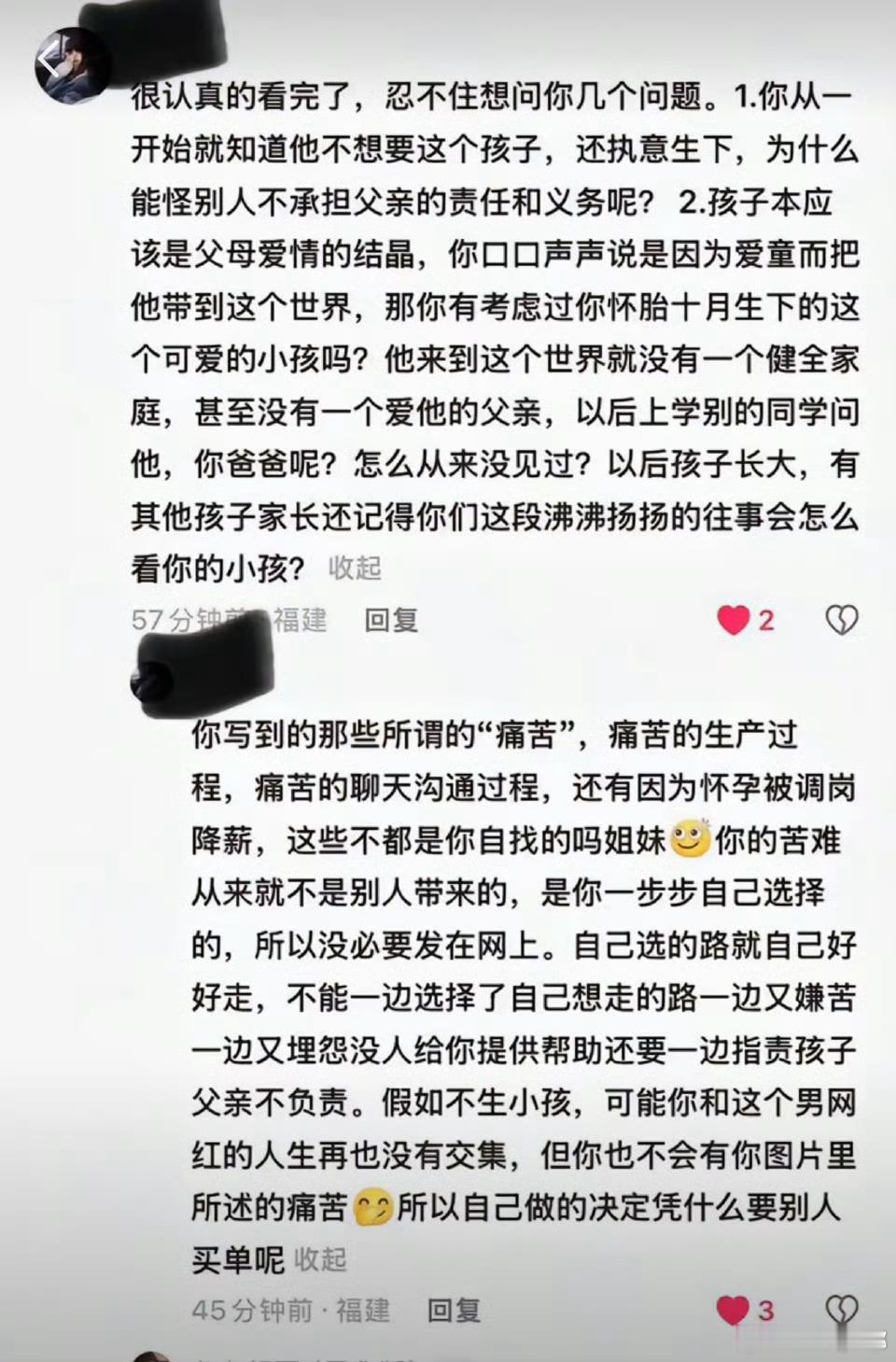 童锦程孩子妈直播露全脸孩子母亲（网名Loveissoap）素颜出镜，针对网友质疑