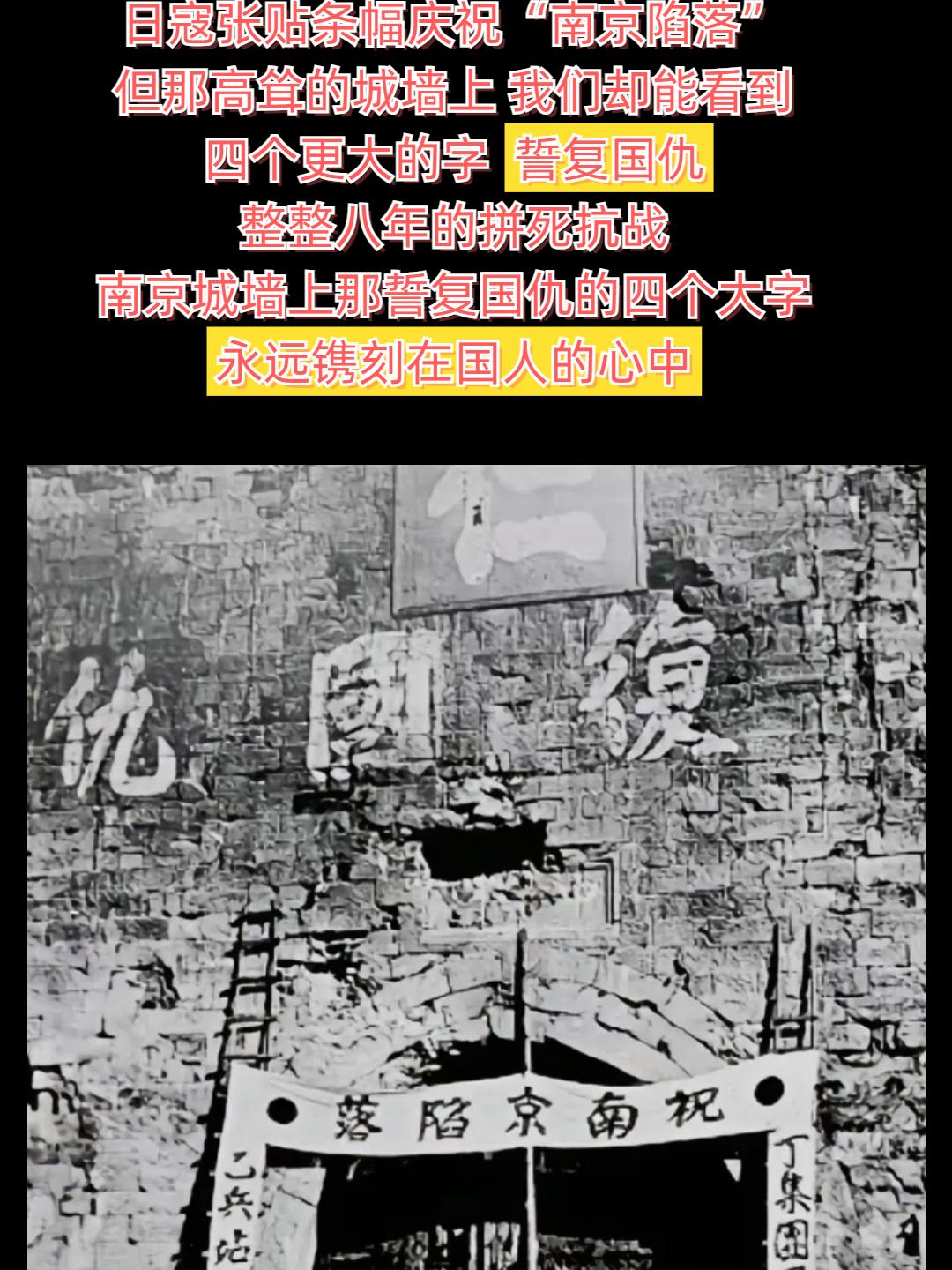 国军不抗日，是真的嘛！。1937年12月13日 日寇攻陷南京 日本记者...