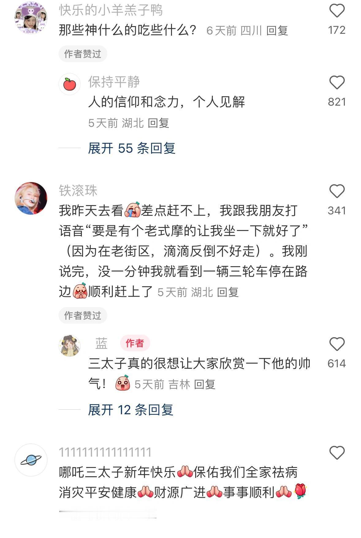 原来哪吒和封神真有玄学在