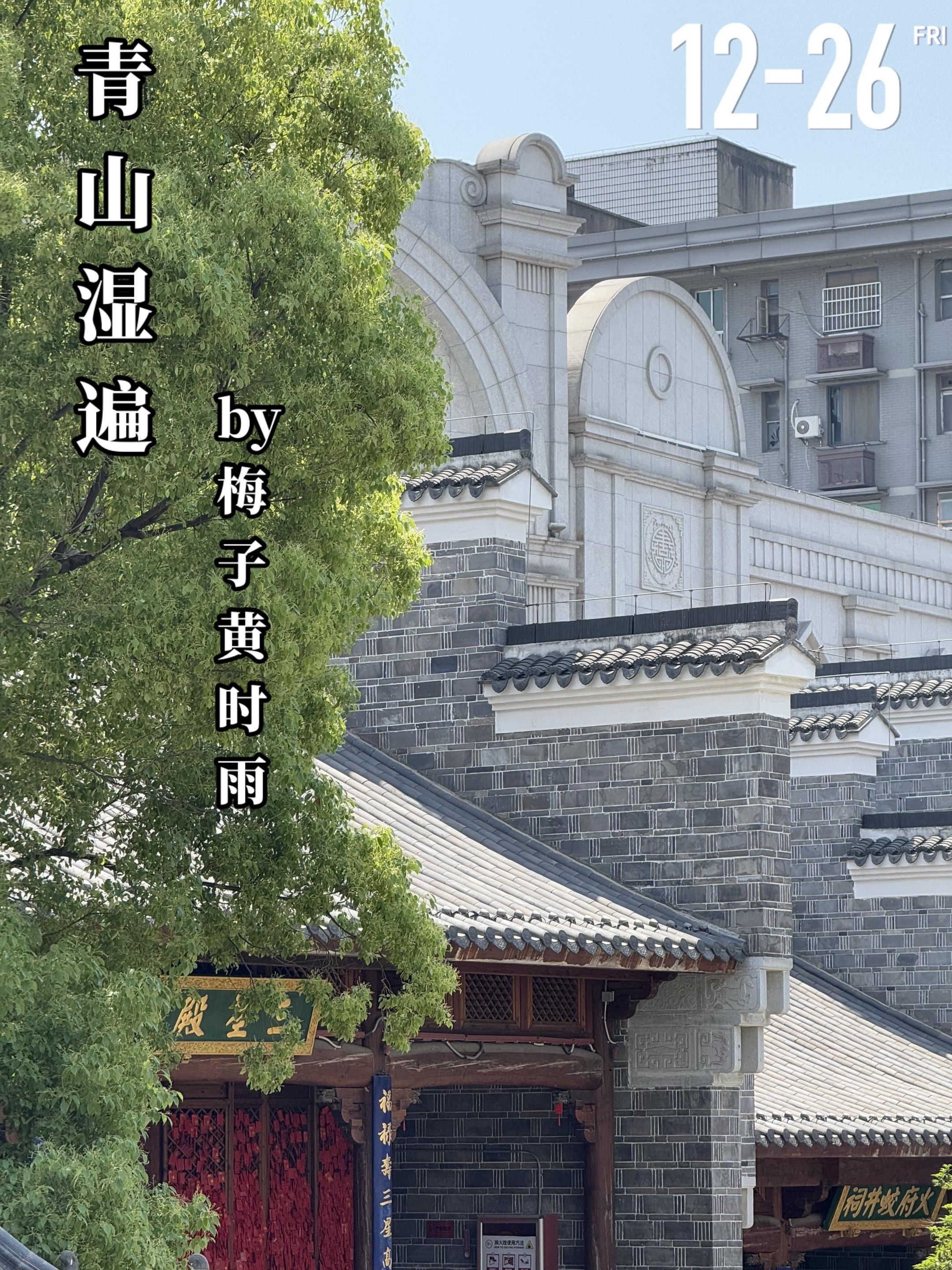 《青山湿遍》by梅子黄时雨。段旭磊（男主）——南方军阀之子，那时候的他...