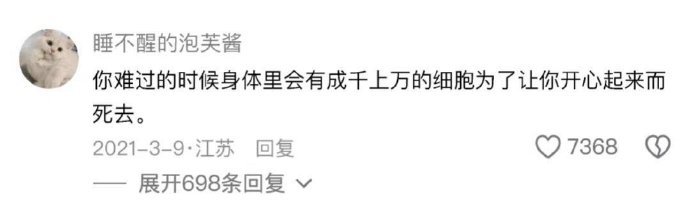 人体冷知识比你想象的要神奇