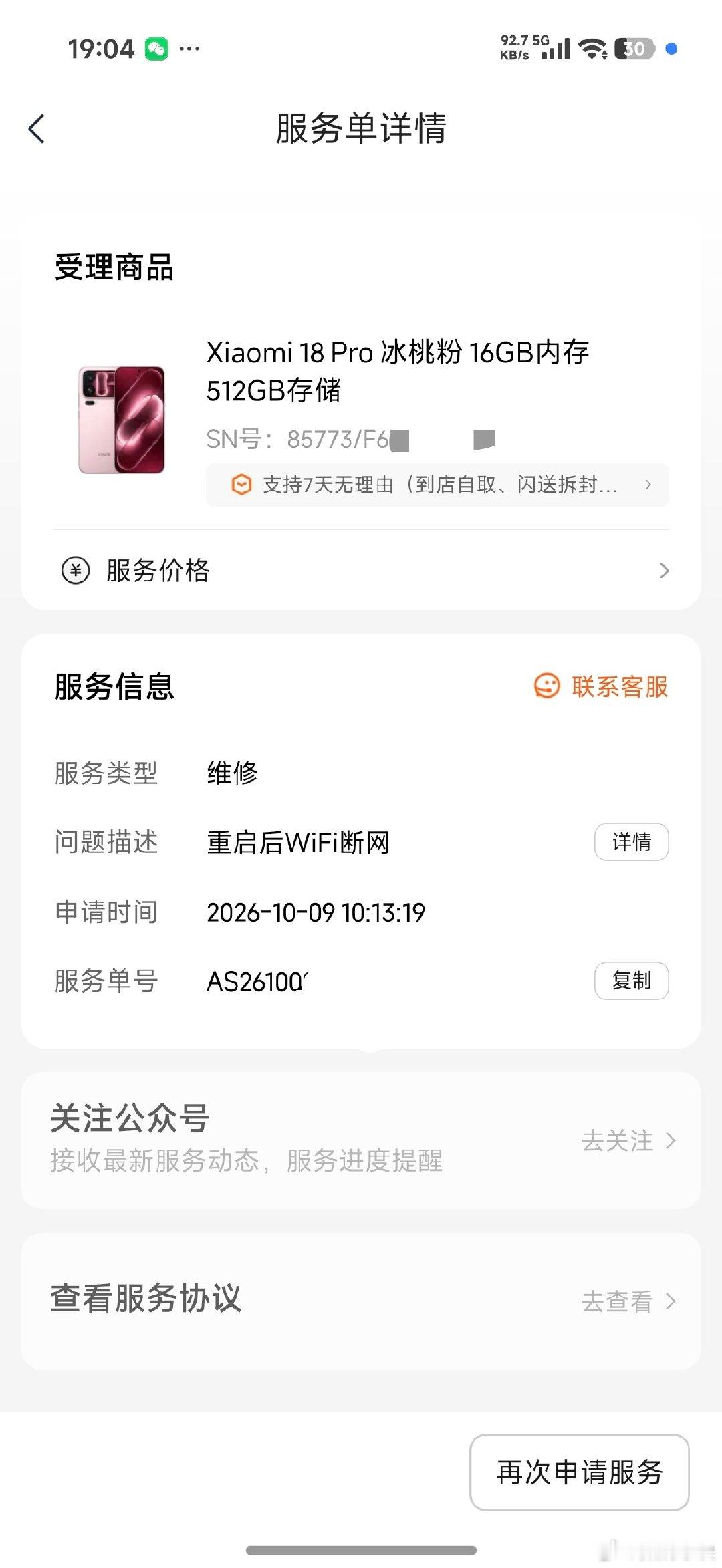 那我就提问，你小米18pro系列大面积死机卡顿，研发直接一句4.0.18.0版本可以解决问题，直接拒