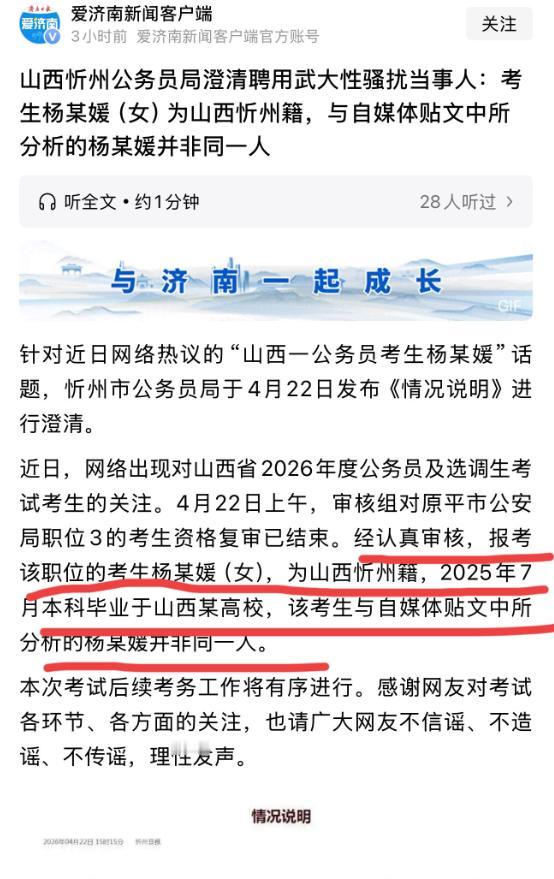 武大杨某媛的“回旋镖”，终于扎回了自己身上！这事还得从头说。之前，有个叫杨某