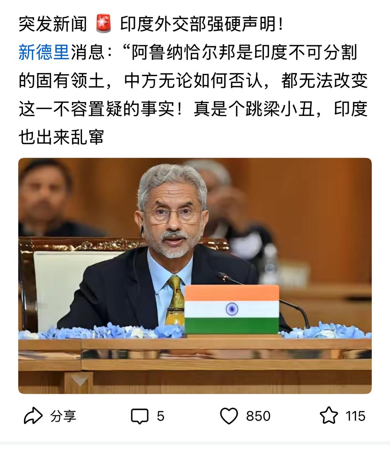 阿三这是皮痒痒，欠收拾了。🤛