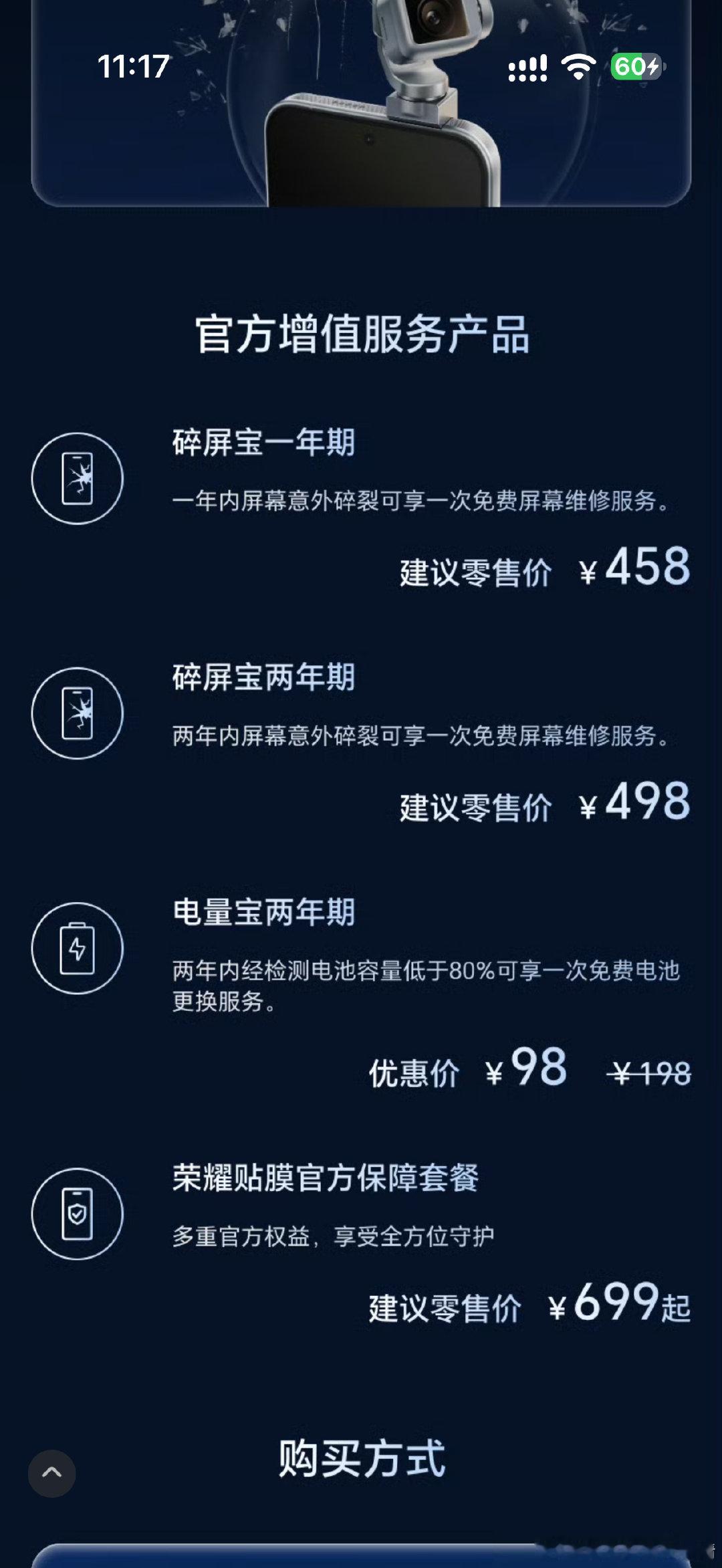 突如其来的原味二手：荣耀RobotPhone（1TB国行带票）电池1009.99新加了699荣耀官方