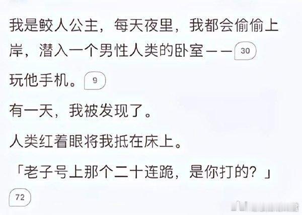 手机太好玩了。​​​