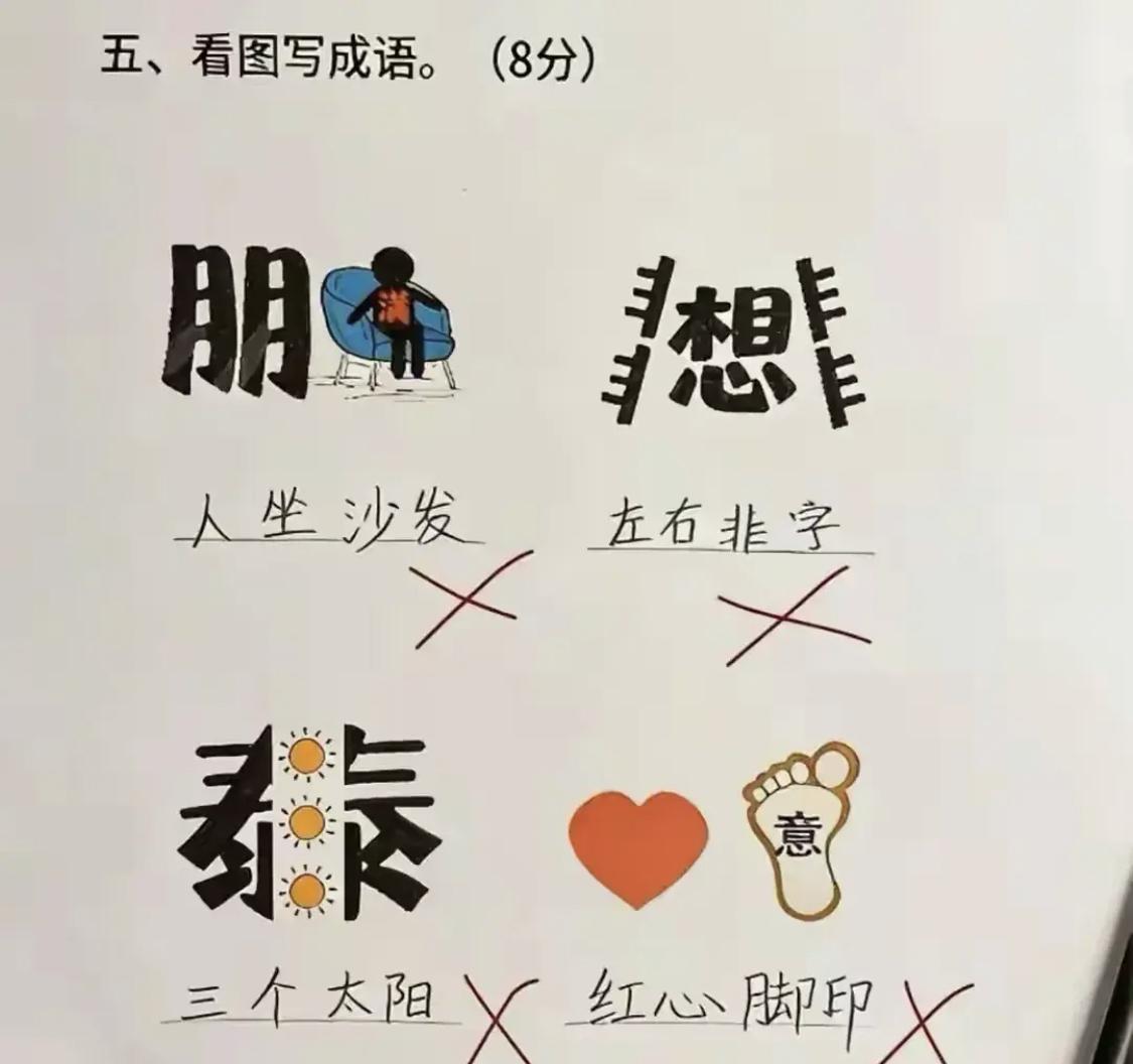 如果你能把这四道题都答对，我拜你为师！