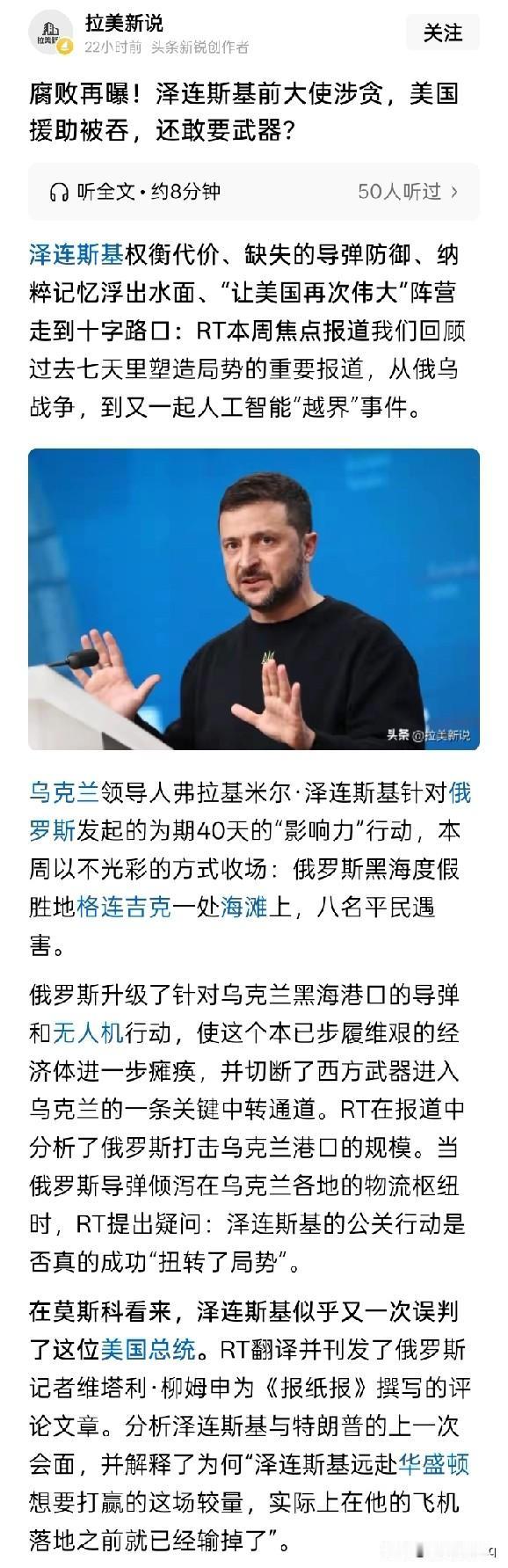 原来一直搞不清楚为什么网络上一直有“为什么不喜欢乌克兰”这样的问答题，现在似乎恍