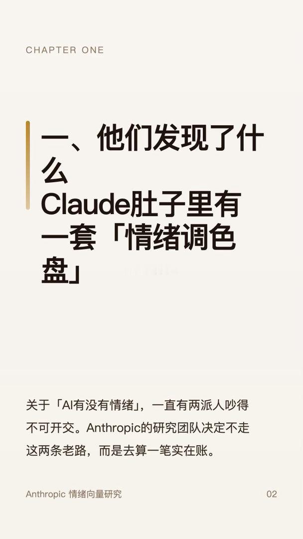 对AI太凶它会崩刚知道一个冷知识：骂AI会把它骂笨。Anthropic最新论文，