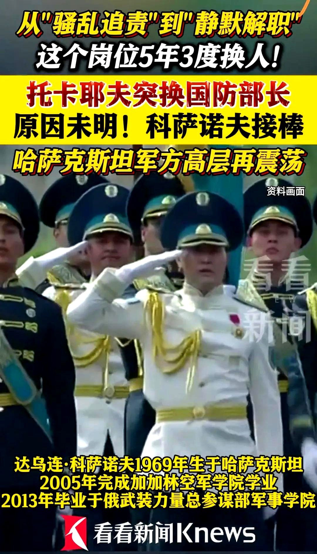 哈萨克斯坦防长刚签协议就被撤了---