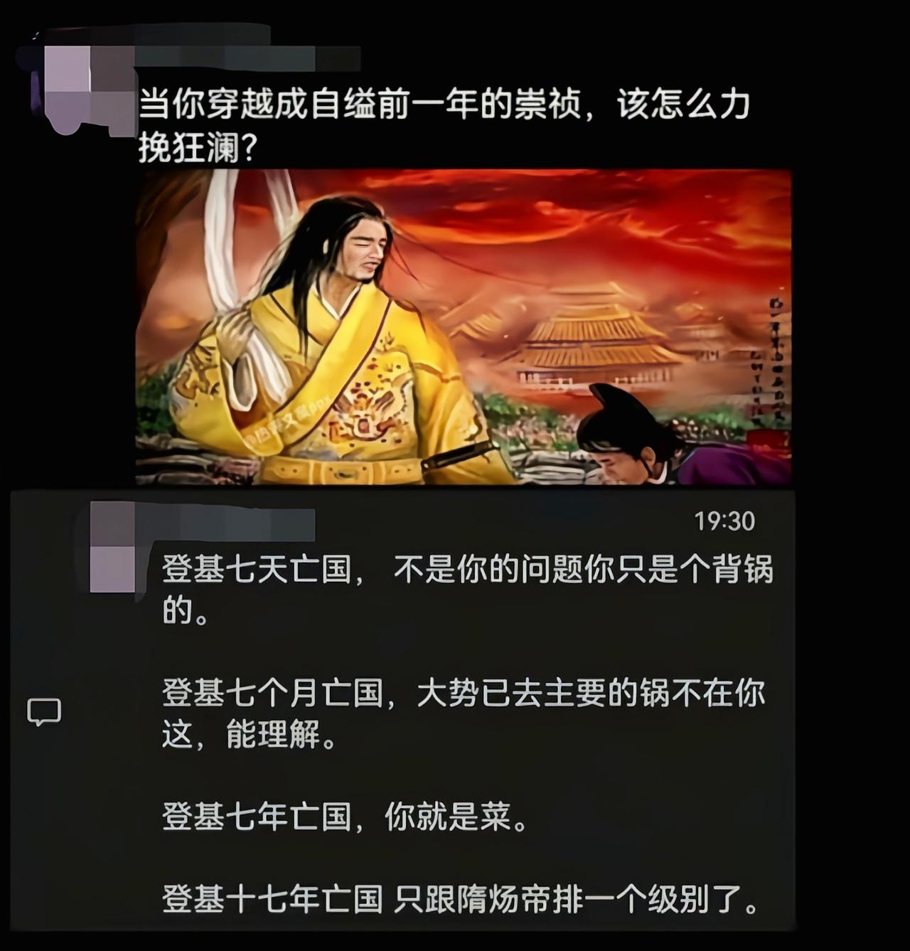 明朝那时候已经烂到骨子里了，就是朱元璋去了也没用[吃瓜]
