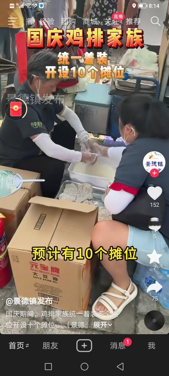 昨天国庆，鸡排哥下午1点到达摊位。鸡排家族有十个摊位分布在各个地方，穿着具有鸡排
