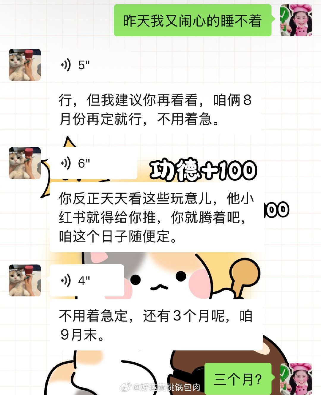 男的真的除了给钱指望不了一点！！！
