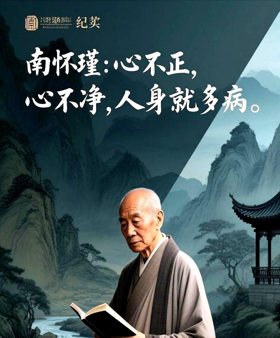 朱媛媛患癌51岁去世，我想起了南怀瑾曾讲：“一切人生理上的病，多半是由心理而来，