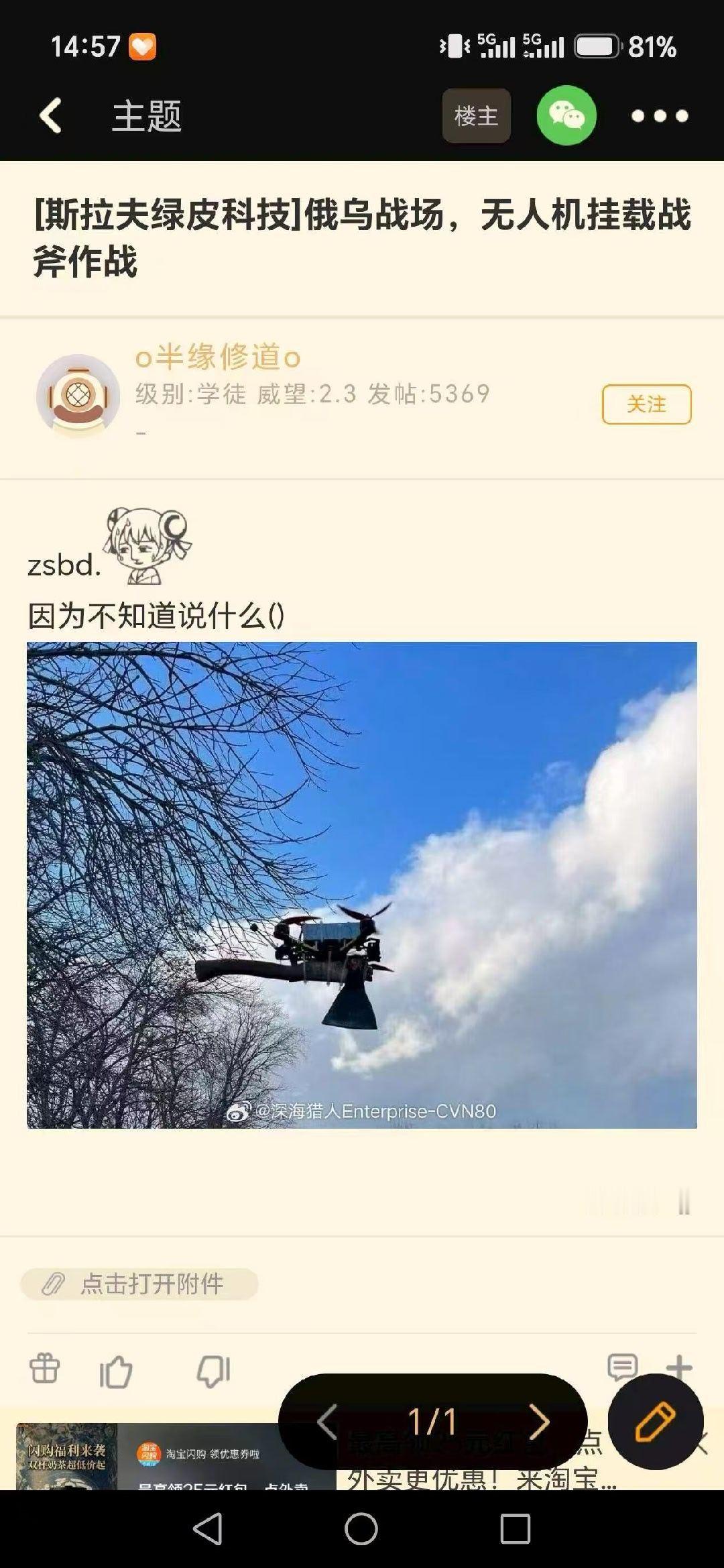 无人机配战斧，高科技+低生活​