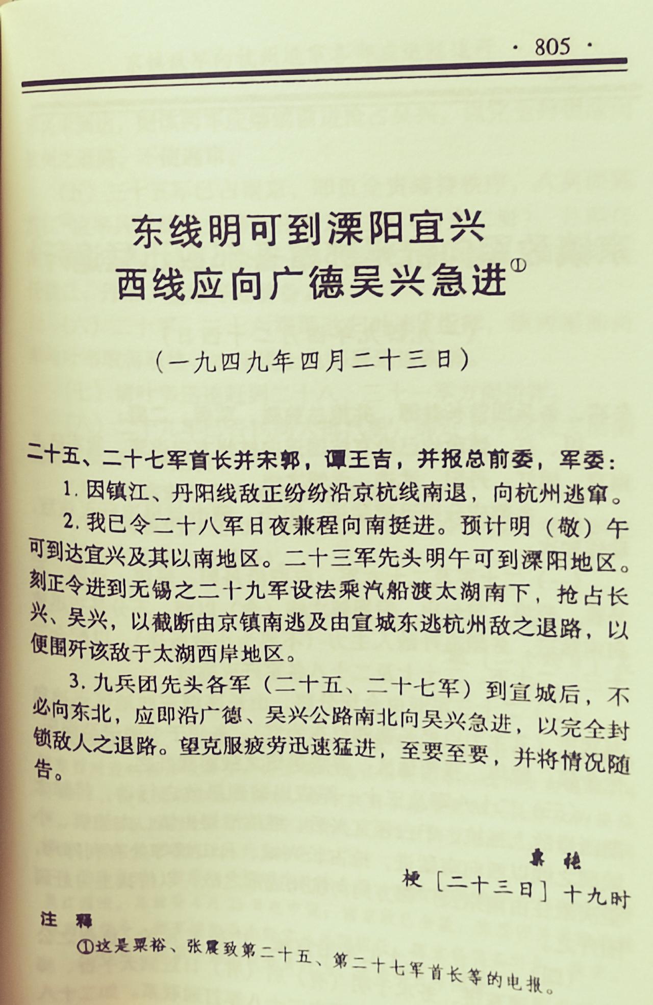 军情十万火急，粟裕也会跳过兵团直接指挥到军革命战争年代，优秀的军事指挥员都会