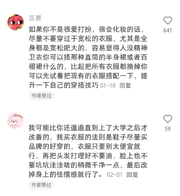 原来这才算是穿的干净​​​