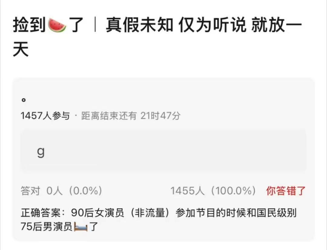 娱乐圈大瓜炸锅！90花与75生曝一夜情，娱乐圈大瓜炸锅！90花与75生曝一夜情，