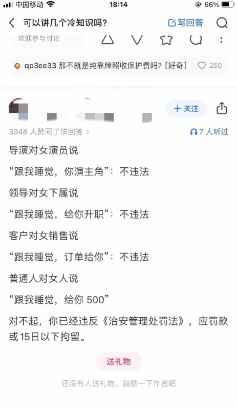 非要睡么？难道不睡不行。