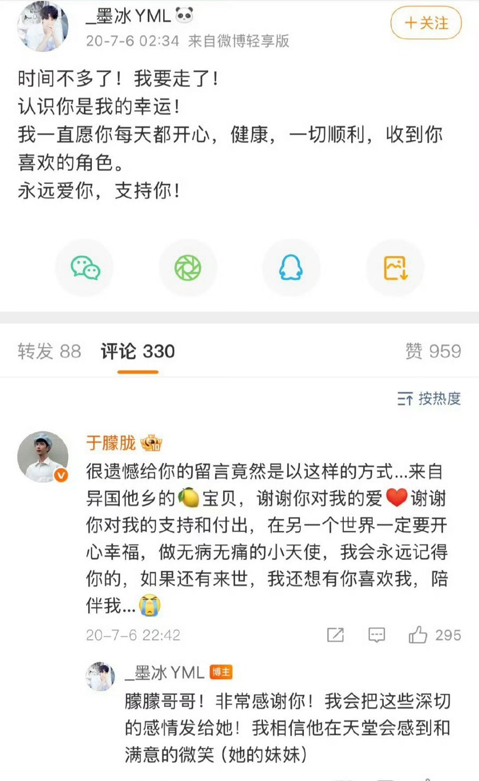 刷了一天热搜，看到这两张图实在绷不住了[哭哭][哭哭][哭哭]​​​​