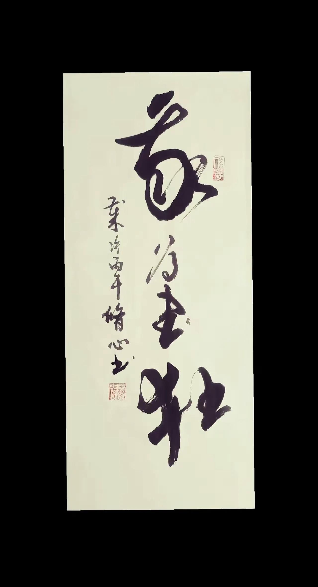 草书书法辨识度拉满，多数人第一眼认不出内容，看懂这三个字才算懂草书门道草书猜