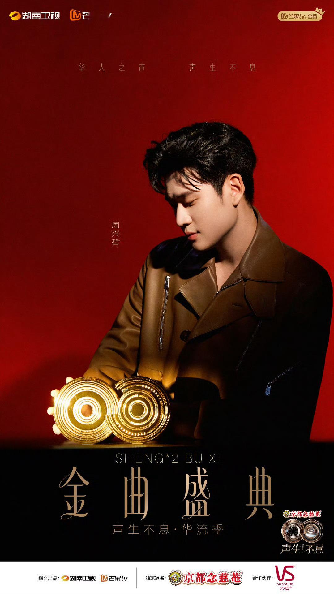 声生不息荣耀华流金曲哇塞!《声生不息·华流季》荣耀华流金曲揭晓，alin黄霄雲